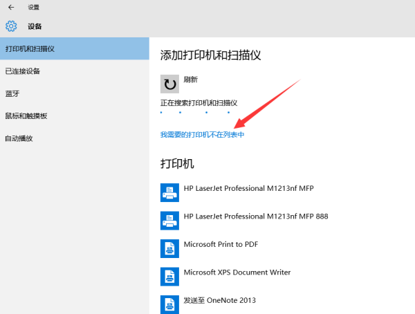 电脑如何连接打印机？