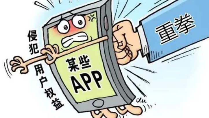 据消息称,67款APP因未完成整改下架,这些APP违反了哪些规定?