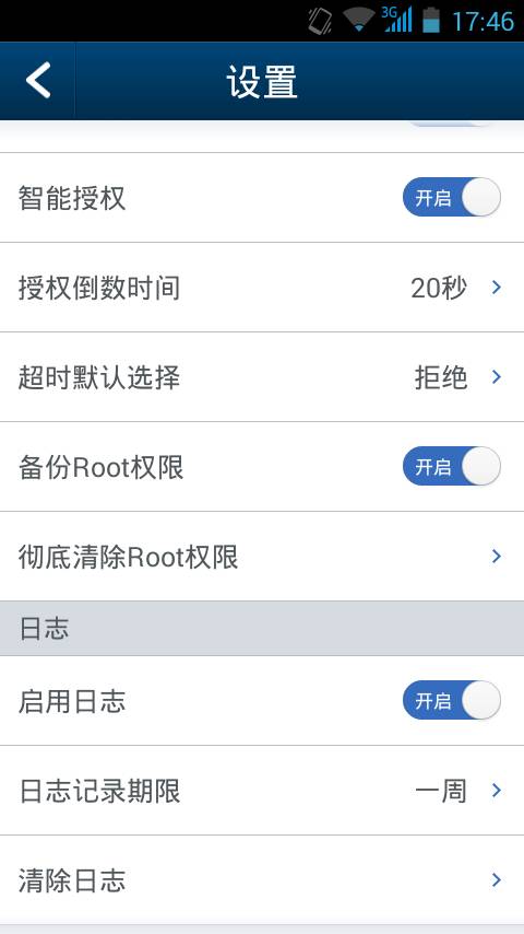 V889D如何取消root