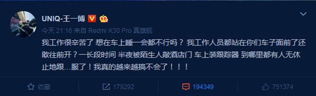 为何王一博怒斥私生饭？