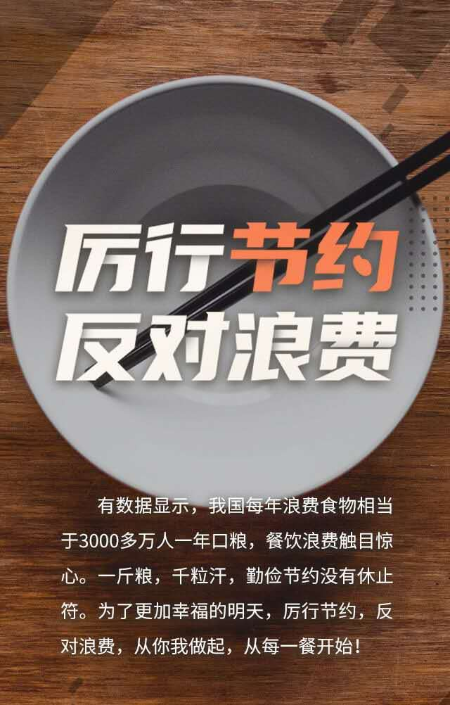 西安将日常节粮纳入学生素质评价，这有何意义？
