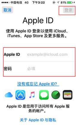 怎么登陆icloud?