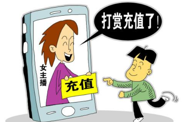 法院认定未成年人直播打赏无效,怎么判断是不是未成年人直播打赏?