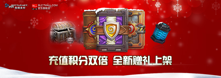 战网积分怎么获得?