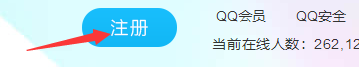 我要免费申请QQ号,要在哪里申请呢?