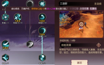 侍魂胧月传说职业应该选择哪个？求推荐。