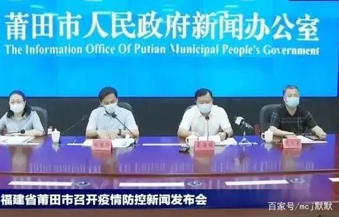 福建疫情已波及66人,这次疫情的源头是哪里?