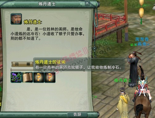 剑网3猝死他杀任务怎么做 详细流程介绍