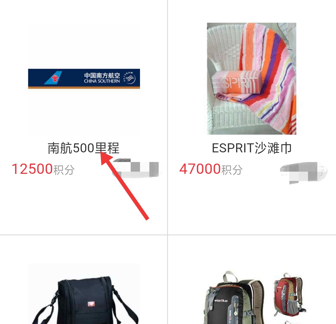 招行积分怎么兑换里程