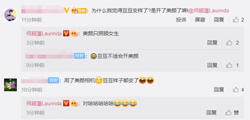 窦骁何超莲为周扬青庆生，他们三人私下关系如何？