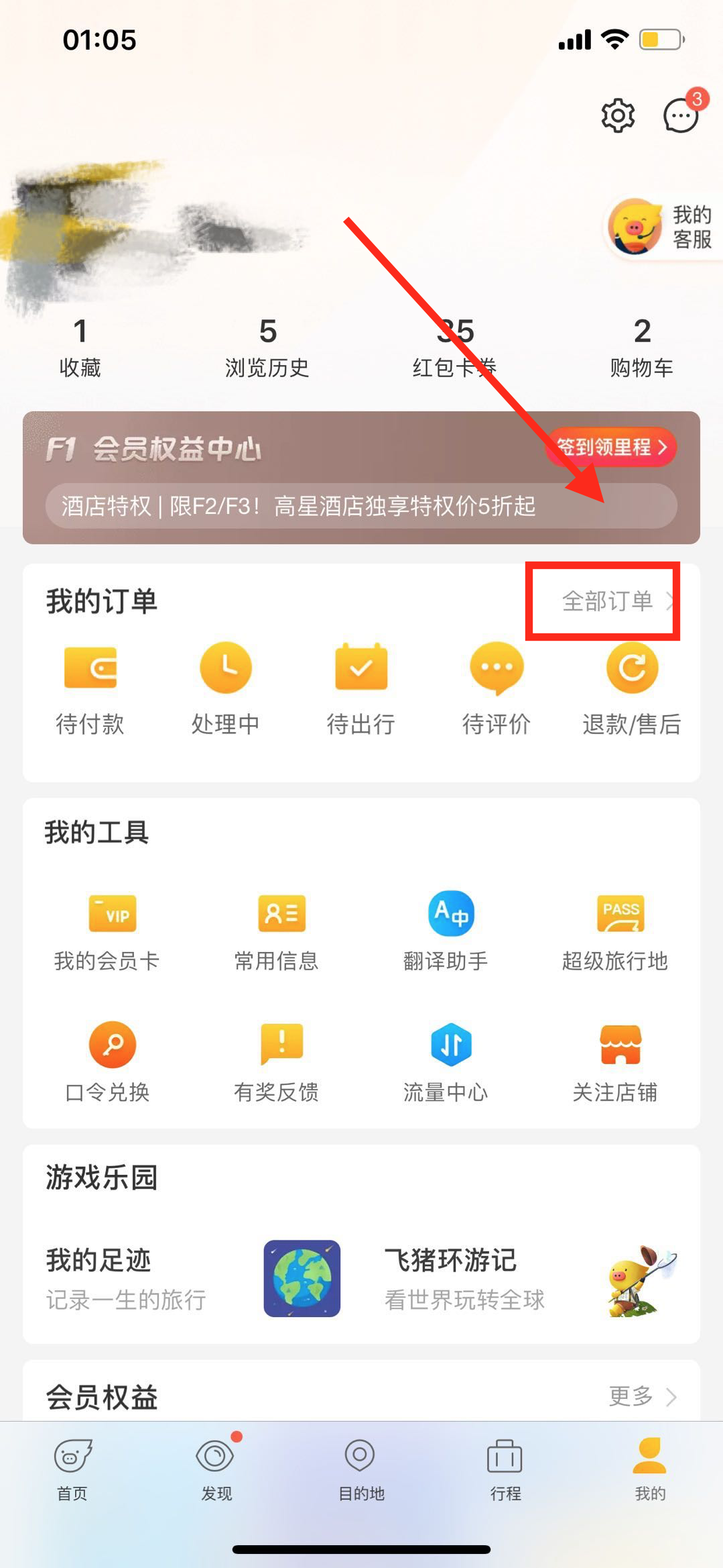 怎样知道自己的电子机票号码