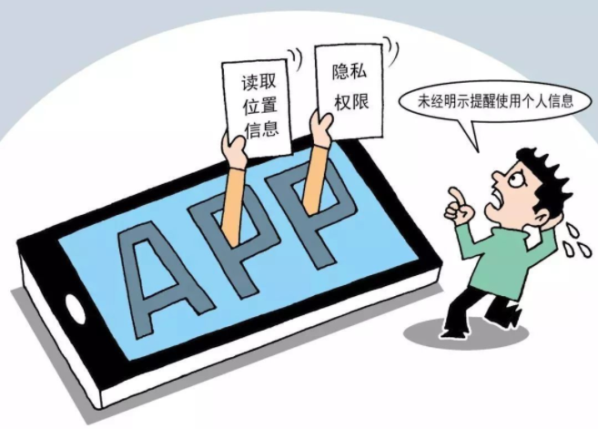 据消息称,67款APP因未完成整改下架,这些APP违反了哪些规定?