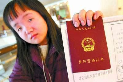 教师资格证考试因为疫情会不会延迟？