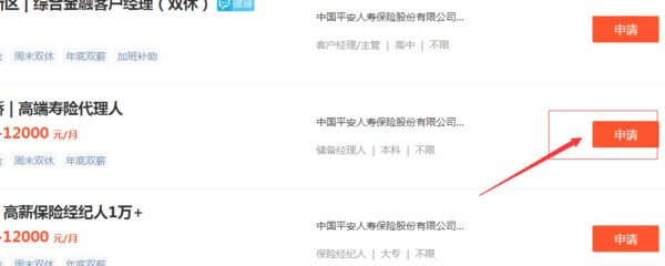 如何在58同城中搜索附近的工作?