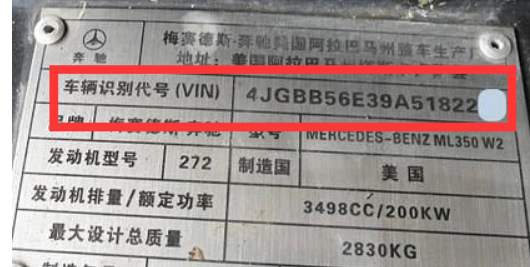 车辆识别代号是不是车架号？机动车登记证书编号是不是发动机号？