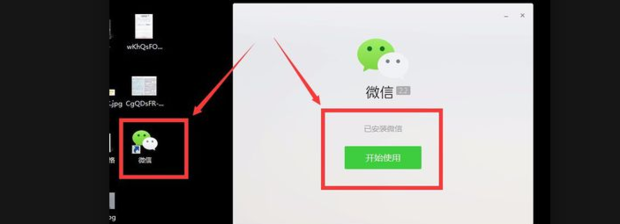 电脑可以上微信吗？