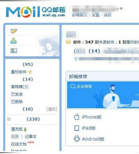 企业邮箱如何申请注册？