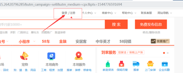 如何在58同城中搜索附近的工作?
