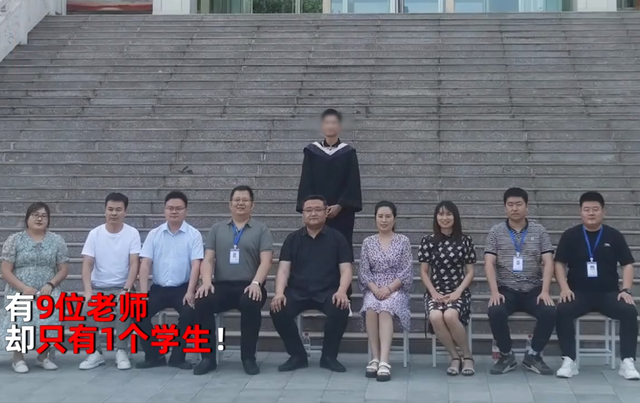 山东一毕业照9个老师仅有1名学生，这是怎么回事？