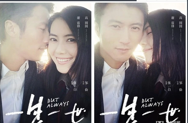 如何评价电影《一生一世》？