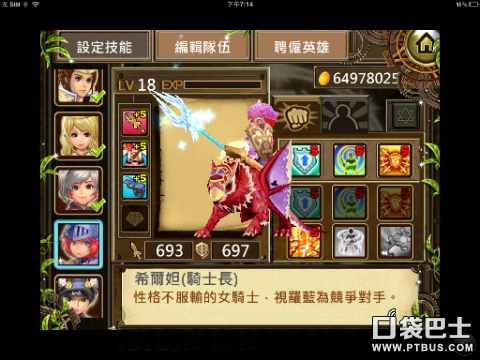 魔导英雄传心得:所有人物角色介绍三 详解怎么玩