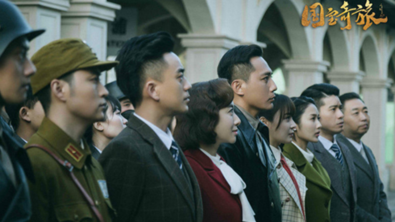 国宝奇旅的剧情，结局是怎样的？怎么评价这步片子？