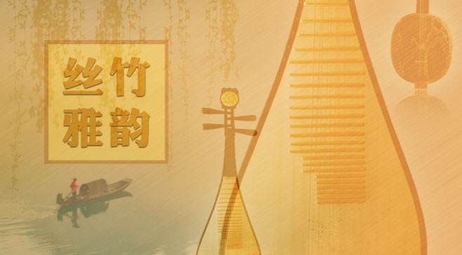 “丝竹音乐”中的“丝”是指（）乐器？“竹”是指（）乐器？