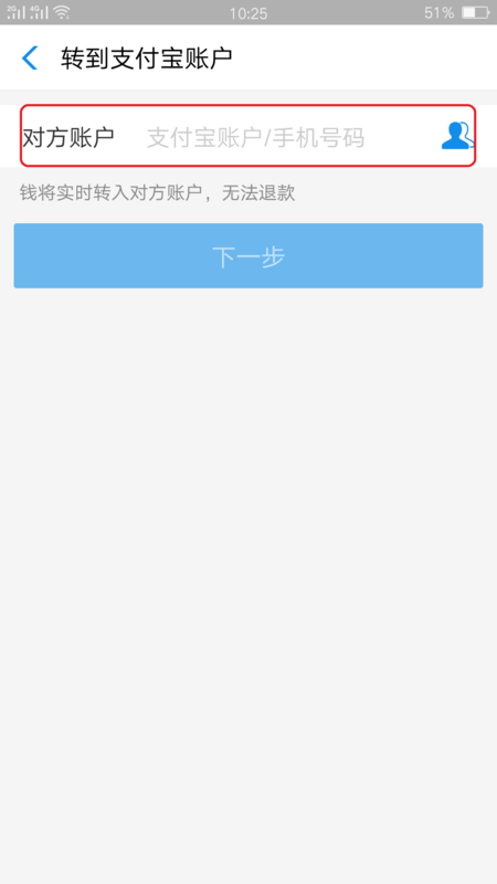 从余额宝如何转帐给别人