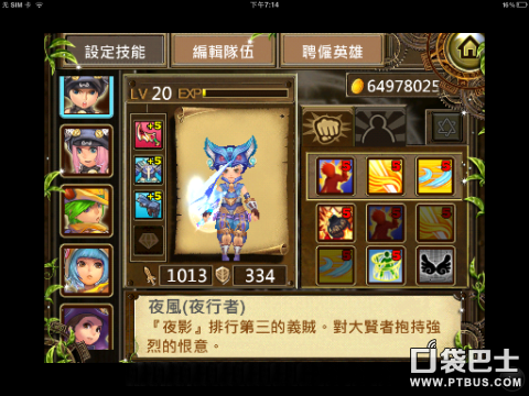 魔导英雄传心得:所有人物角色介绍三 详解怎么玩