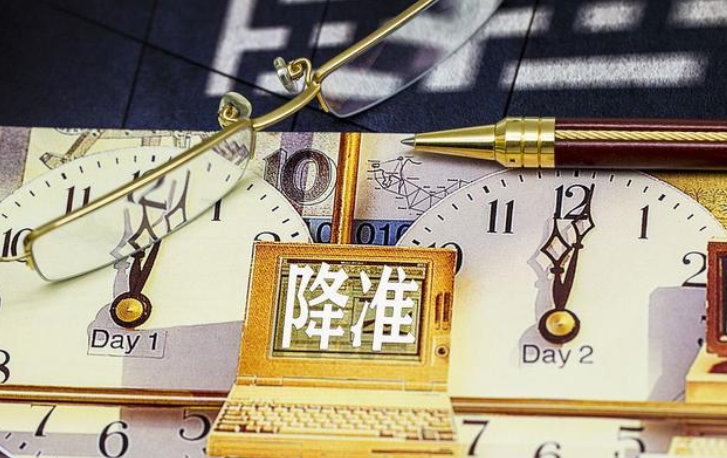 降准利好指的是什么？四大利好板块分别都有什么？