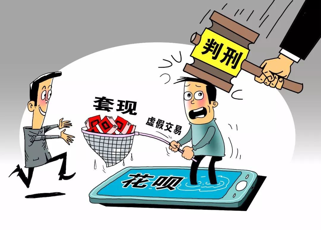 全国首例利用商户收款码套现案告破，该起案件有哪些信息值得关注？