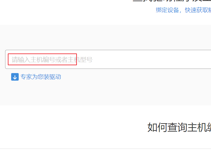 联想笔记本电脑驱动程序在哪里?
