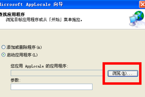 怎么使用AppLocale