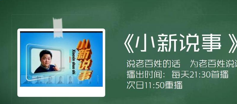 嘉兴《小新说事》栏目的电话热线是多少啊？