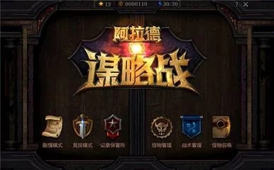 阿拉德谋略战二季最强阵容