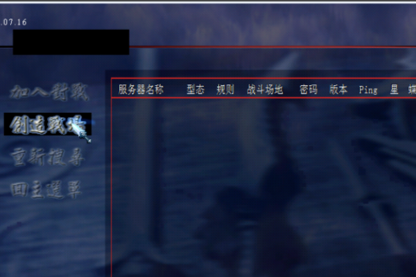 流星蝴蝶剑怎么添加电脑人,具体的需要什么模式