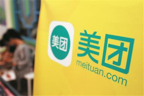 对于美团旗下钱袋宝支付被罚26万,这样的惩罚很严重吗?