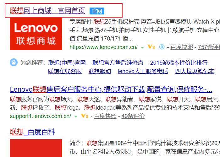 联想笔记本电脑驱动程序在哪里?