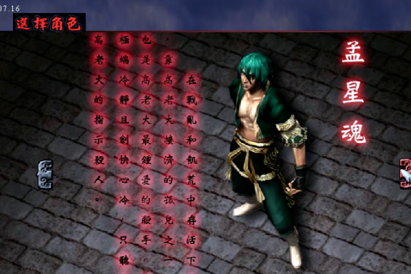 流星蝴蝶剑怎么添加电脑人,具体的需要什么模式