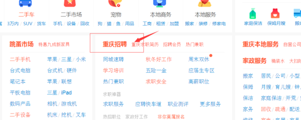 如何在58同城中搜索附近的工作?