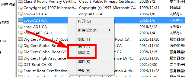 电脑打开好多网页都出现“证书已过期”怎么处理