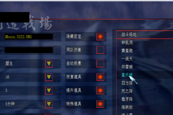 流星蝴蝶剑怎么添加电脑人,具体的需要什么模式