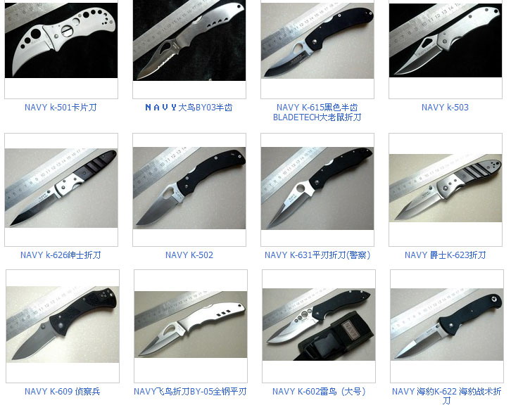 关于NAVY折刀