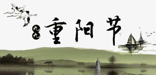 请问九九是什么节日 3月4日