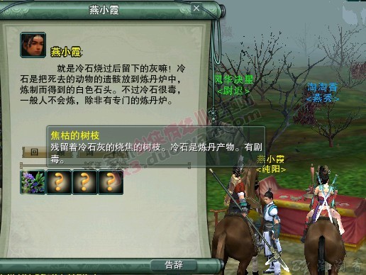 剑网3猝死他杀任务怎么做 详细流程介绍