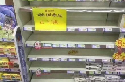 乐天事件发酵！抵韩到底为了什么？