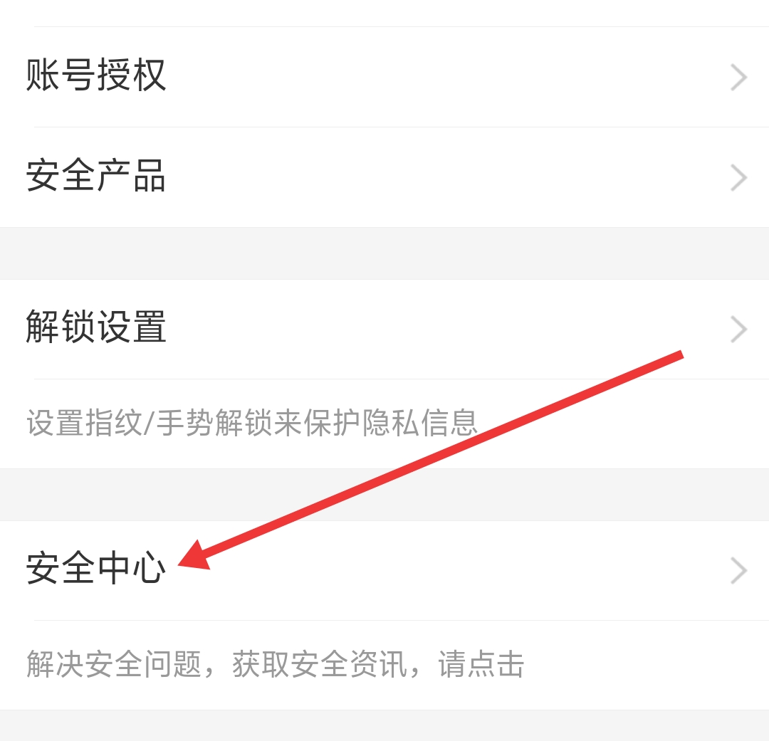 余额宝怎么设置转出限额