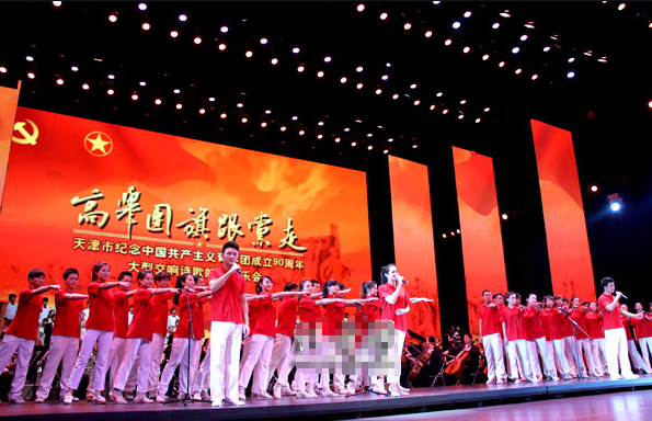 中国共产主义青年团的团歌是什么？