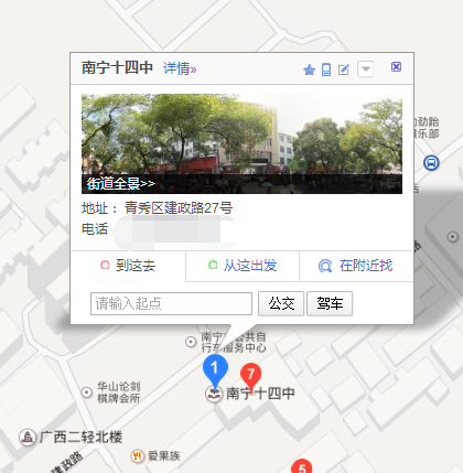 南宁14中在哪里