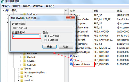 系统资源不足,无法完成请求的服务,怎么办?